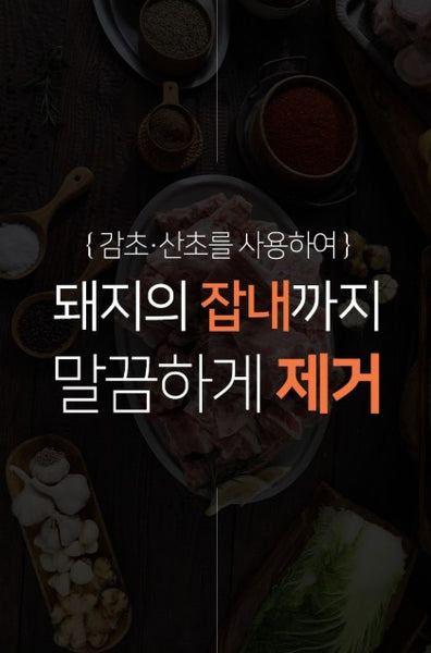 黑白大廚 감자탕 韓式薯仔排骨湯 豬骨馬鈴薯湯 醒酒湯 連肉 1-2人份 Korea Gamjatang Pork Bone Soup 800g for 1-2 ppl