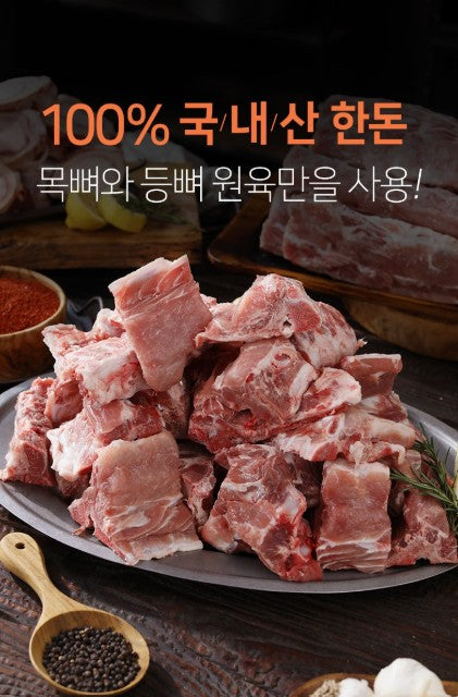 黑白大廚 감자탕 韓式薯仔排骨湯 豬骨馬鈴薯湯 醒酒湯 連肉 1-2人份 Korea Gamjatang Pork Bone Soup 800g for 1-2 ppl