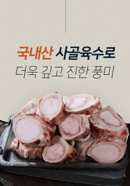 黑白大廚 감자탕 韓式薯仔排骨湯 豬骨馬鈴薯湯 醒酒湯 連肉 1-2人份 Korea Gamjatang Pork Bone Soup 800g for 1-2 ppl