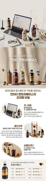 韓國樂天 Cantata 冷萃咖啡 黑咖啡 Korean Lottee Cantata Cold Brew Black Coffee 500ml x6