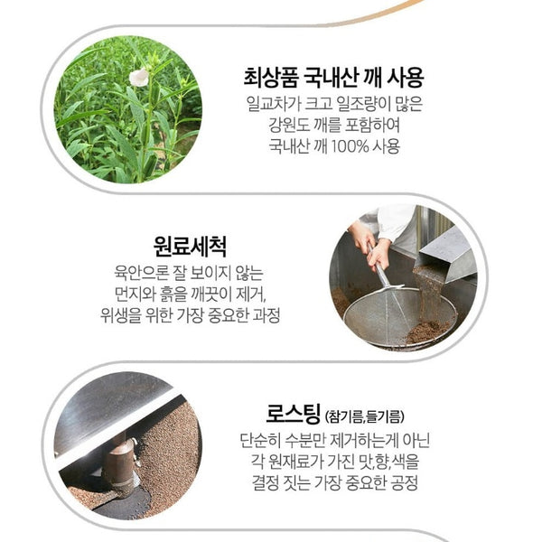 韓國 masiCook 100% 冷壓紫蘇油 Korean masiCook 100% Cold Pressed Perilla Oil 170ml  저온 압착한 들기름