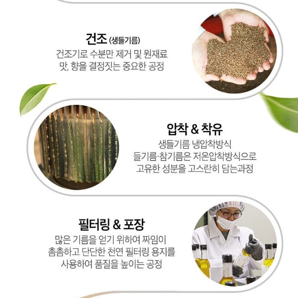 韓國 masiCook 100% 冷壓紫蘇油 Korean masiCook 100% Cold Pressed Perilla Oil 170ml  저온 압착한 들기름