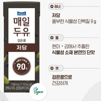 韓國Sunup黑豆豆漿 純素 Korean Sunup Black Beans Soy Milk Vegan 190ml x24