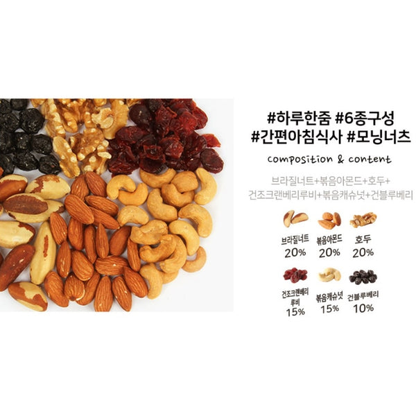 韓國Mountain & Field早晨版輕盈 每日果仁日常堅果 10包 Korea Mountain & Field Morning Nuts (Light) 10 bags