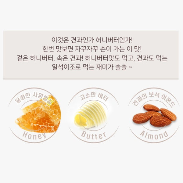 韓國 Mountain & Field 蜂蜜牛油杏仁 每日果仁日常堅果 10包 Korean Mountain & Field Honey Butter Almond Nuts 10 bags