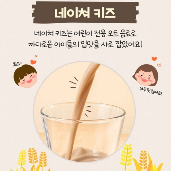 韓國Nature Kids 純植物 燕麥杏仁合桃奶 Korea Nature Kids Oat Almond & Walnut Milk 140ml x6