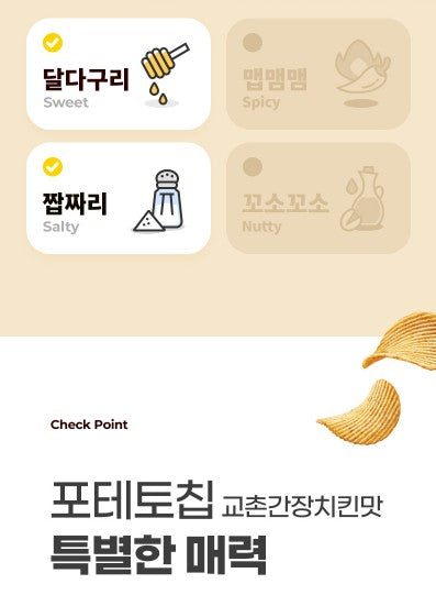 韓國農心橋村炸雞 聯名款 招牌大蒜醬油風味波浪薯片 Korean Nong Shim Kyochon Potato Chips - Soy Sauce Chicken Flavor 55g