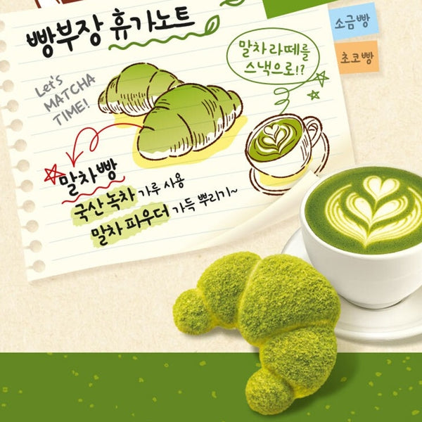 韓國農心抹茶麵包 牛角包造型 香脆小食 Korean Nong Shim Matcha Latte Bread Bakey Snack 55g