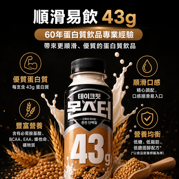 韓國 南陽 高蛋白飲品 43g 蛋白穀物味 Korean Namyang High Protein Drink 43g Grain Flavor