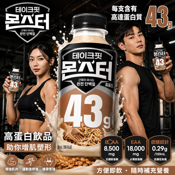 韓國 南陽 高蛋白飲品 43g 蛋白穀物味 Korean Namyang High Protein Drink 43g Grain Flavor
