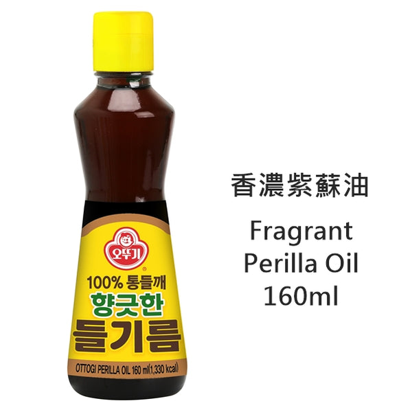 韓國不倒翁100% 香濃紫蘇油 Korean Ottogi 100% Fragrant Perilla Oil 160ml