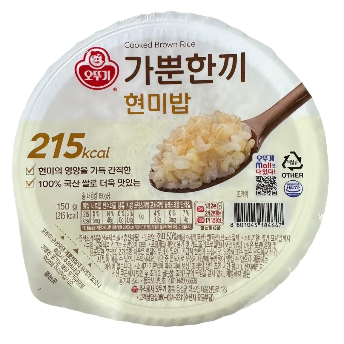Oppa Rice 韓國不倒翁輕食即食飯糙米飯 Korean Ottogi O'u Light Instant Rice Cooked Brown Rice ...