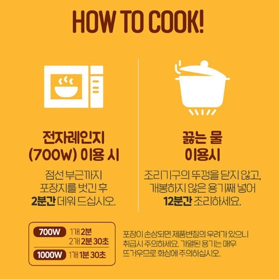 韓國不倒翁 O'u 輕食 微波叮叮 即食飯 糙米飯 150g Korean Ottogi O'u Light Instant Rice Cooked Brown Rice 150g
