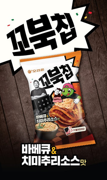 韓國 ORION 烏龜玉米脆片 烤肉與阿根廷青醬風味 Korean ORION Turtle Chips BBQ & Chimichurri Sauce (With Sauce) 117g