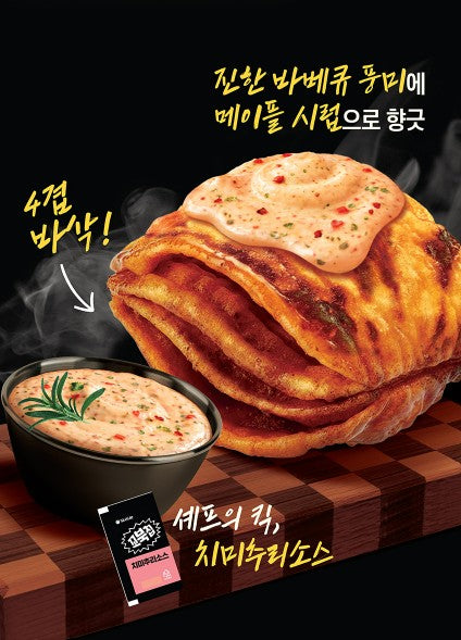 韓國 ORION 烏龜玉米脆片 烤肉與阿根廷青醬風味 Korean ORION Turtle Chips BBQ & Chimichurri Sauce (With Sauce) 117g
