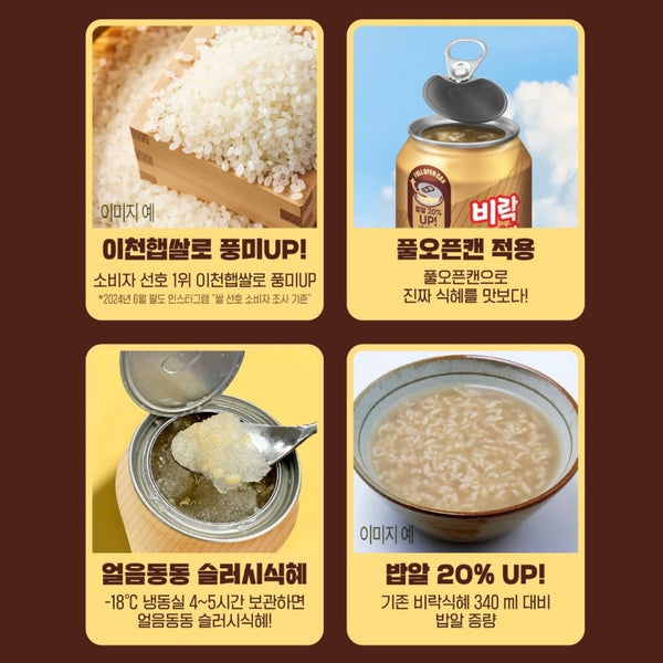 韓國八道甜米釀 冰沙 Korean Paldo Korean Virak Sikhye Smoothies 335ml