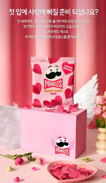 韓國限定版 品客 心形迷你薯片 - 玫瑰風味 Korean PRINGLES Limited Edition Heart Minis Potato Chips - Rose 35g