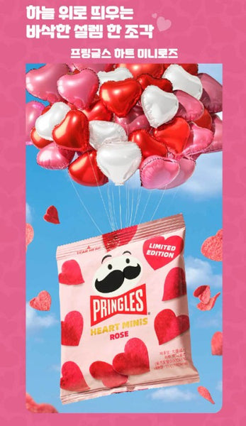 韓國限定版 品客 心形迷你薯片 - 玫瑰風味 Korean PRINGLES Limited Edition Heart Minis Potato Chips - Rose 35g
