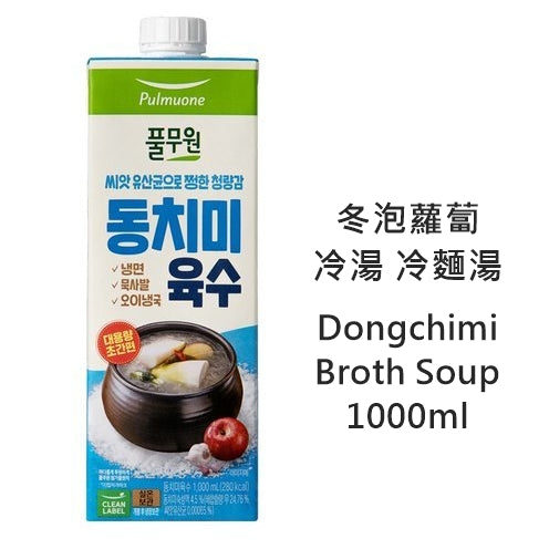 韓國圃美多冬泡蘿蔔冷湯 冷麵湯 Korean Pulmuone Dongchimi Broth Soup 1000ml