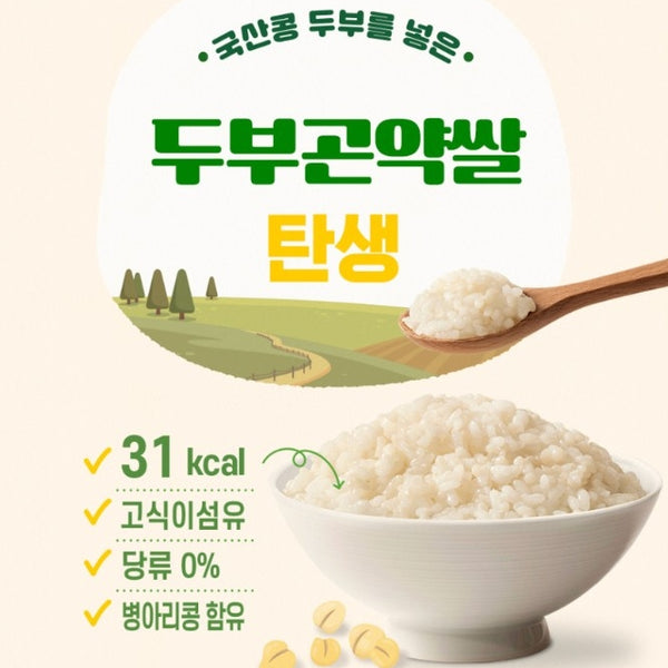 韓國 Rarasfarm 韓國 豆腐蒟蒻飯 即食飯 두부 곤약쌀 Korea Instant Rice Cooked Tofu Konjac Rice 200g