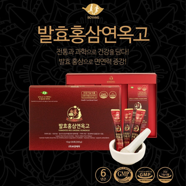 韓國 發酵紅蔘溫和口服液 延玉膏 Korean Fermented Red Ginseng Yeongokgo 10g ×30T