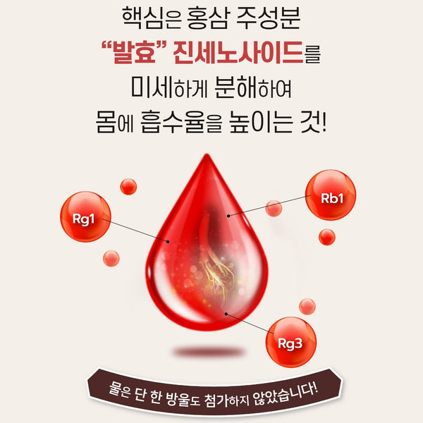 韓國 發酵紅蔘溫和口服液 延玉膏 Korean Fermented Red Ginseng Yeongokgo 10g ×30T