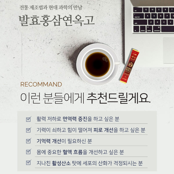 韓國 發酵紅蔘溫和口服液 延玉膏 Korean Fermented Red Ginseng Yeongokgo 10g ×30T