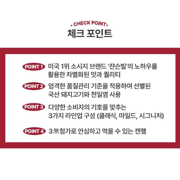 Sajo x Johnsonville 即食 經典濃香午餐肉 Classic Sajo x Johnsonville Korean Classic Luncheon Meat 200g