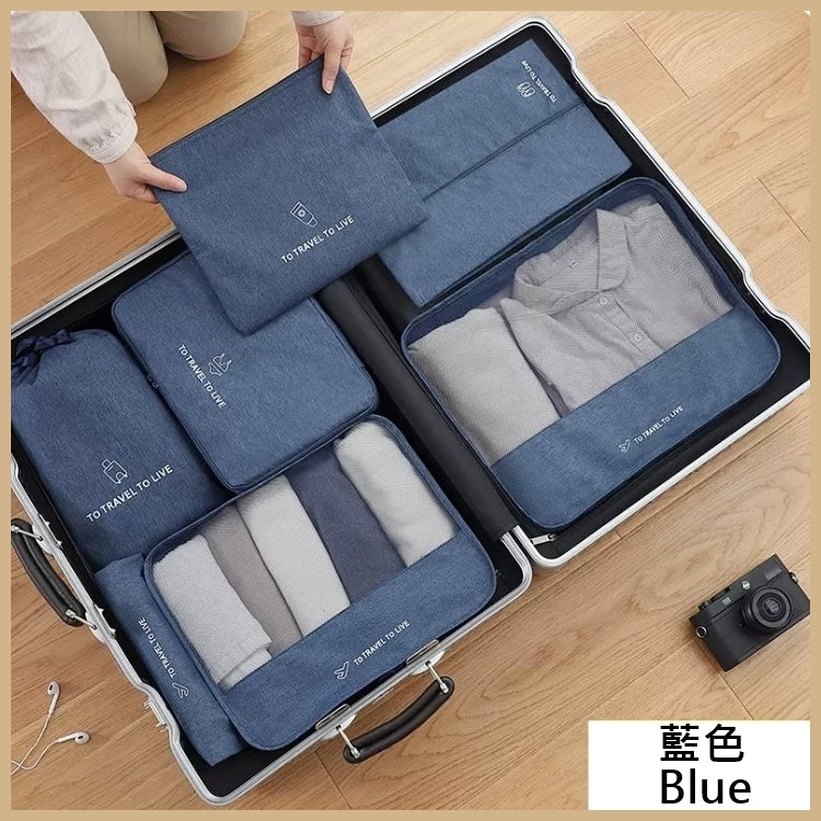 [一套7件] 旅行 行李 衣物 內衣鞋 分裝 收纳袋 Travel Luggage Clothing Underwear Shoes Packing Storage Bag <StorageBag_1072>