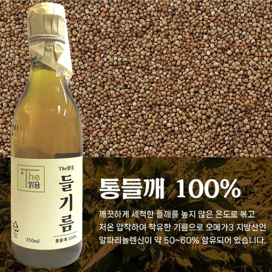 韓國 The Fine 100%紫蘇油 Korean The Fine 100% Perilla Oil