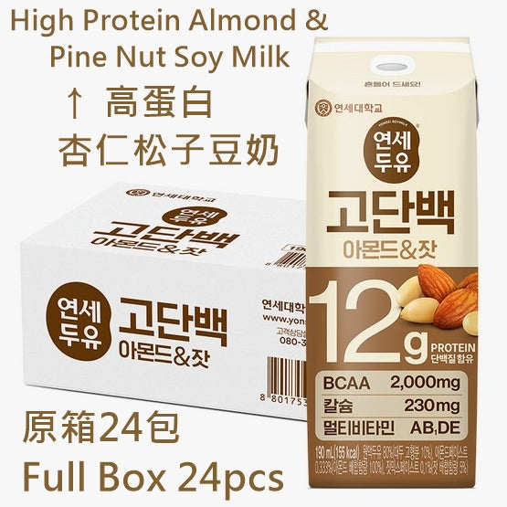 韓國延世大學高蛋白 杏仁松子豆奶 Korean Yonsei University High Protein Almond & Pine Nut Soy Milk 190ml x24