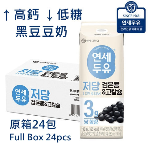 韓國延世大學高鈣低糖 黑豆豆奶 Korean Yonsei University High-Calcium Low-Sugar Black Bean Soy Milk 190ml x24