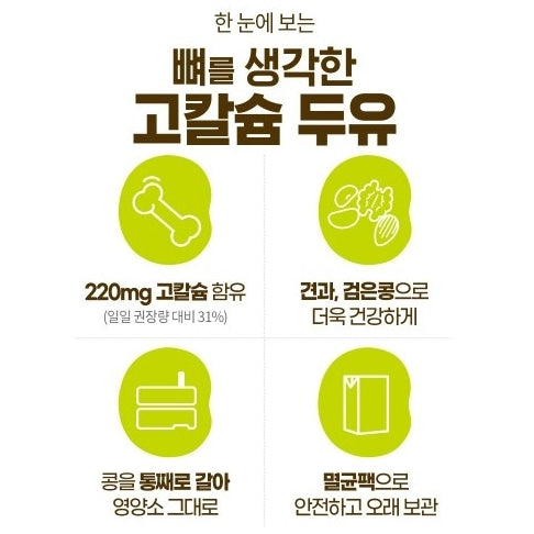 韓國原箱飲品韓國延世大學高鈣黑豆豆奶 Korean Yonsei University high calcium soy milk 190ml x24