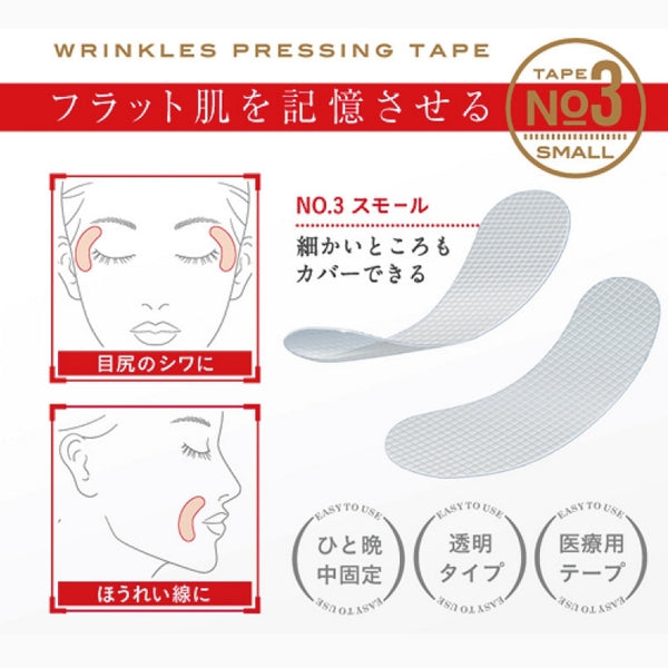 MAGIE LAB 微調舒展皺紋美容透明貼 MAGiE LAB Micro-Shaped Stretching Wrinkles Beauty Stickers