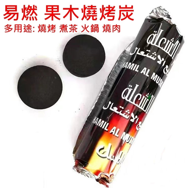 易燃 果木易燃碳 燒烤炭 Quick Burn Fruit Wood Barbecue BBQ Charcoal <hm0496>