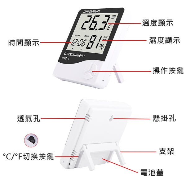 室內電子溫度計 濕度計 時鐘 鬧鐘 大螢幕 數字顯示 Electronic Thermometer Hygrometer Alarm Clock <hm0578>