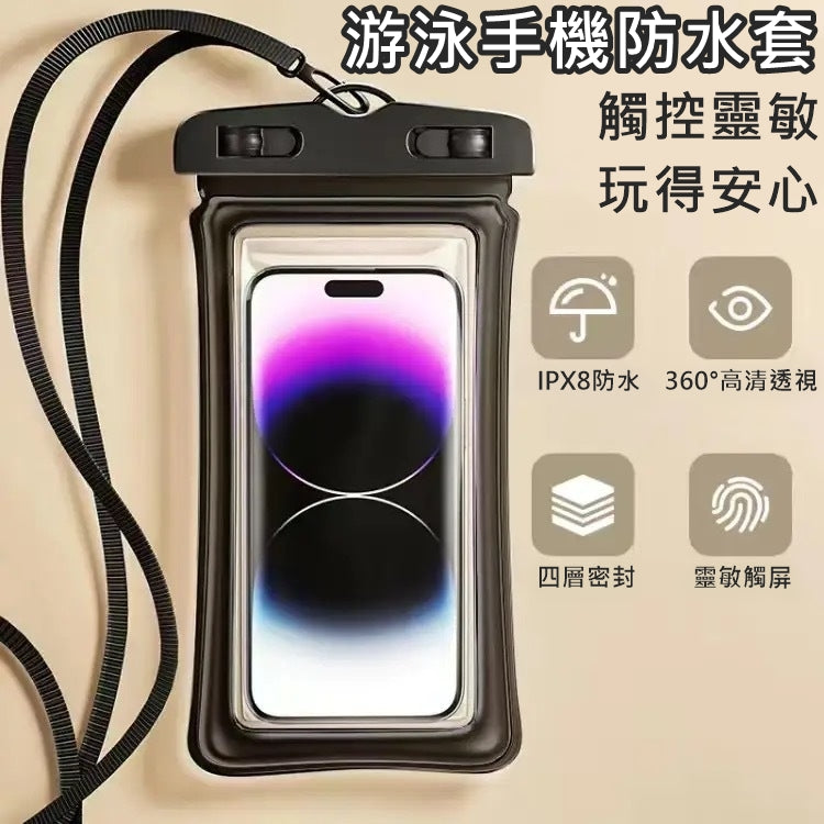 7" 游泳手機防水套 觸控靈敏 7" Mobile Phone Swimming Waterproof Case Bag (Touch Sensitive) <hm0582>