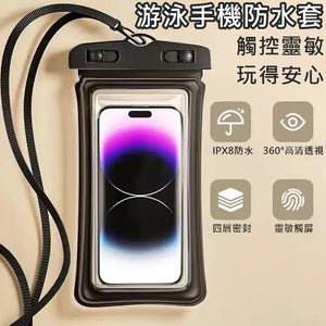 7" 游泳手機防水套 觸控靈敏 7" Mobile Phone Swimming Waterproof Case Bag (Touch Sensitive) <hm0582>