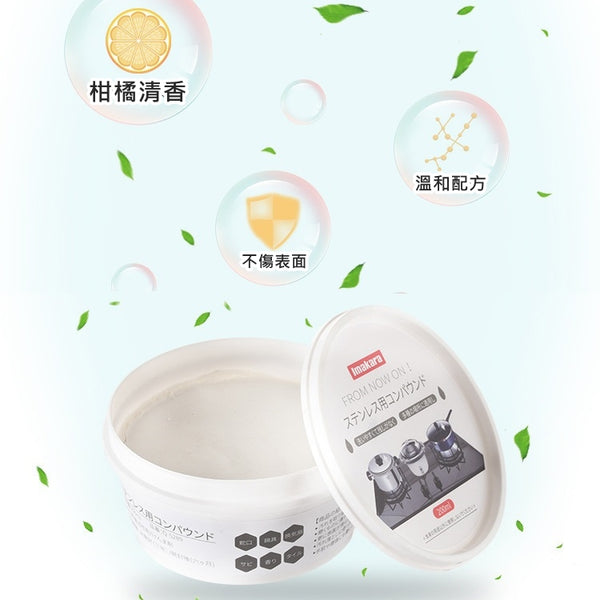 Imakara 廚房不銹鋼清潔膏 去除油污黑垢 去銹清潔劑 Imakara Stainless Steel Cleaning Paste (Remove Oil, Black Dirt & Rust) <hm0589>