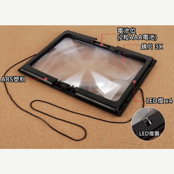 可折疊 支架式 LED燈 X3倍放大鏡 Foldable Thin Desk Magnification X3 Glass with LED Light <hm0591>