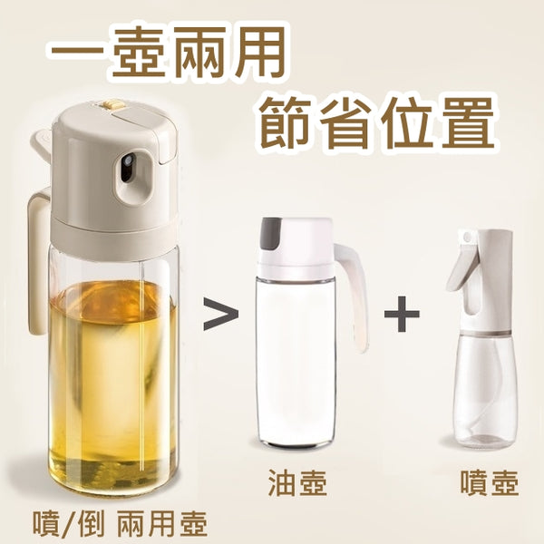 倒油 噴油 兩用玻璃油壺 氣壓式噴霧油瓶 自動開蓋油壺 550ml Glass Oil Bottle 550ml Automatic Opening Pouring & Air Pressure Spraying <hm0592>