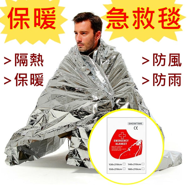 露營保暖毯 戶外防風毯 防水應急毯 信號毯 急救毯子 PET Emergency Survival Thermal Blanket <hm0594>