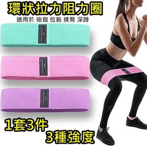 環狀拉力阻力圈 (適用於 瑜珈 拉筋 練臀 深蹲) Resistance Ring (Suitable for Yoga, Stretching, Hip & Squats Training) <hm0596>