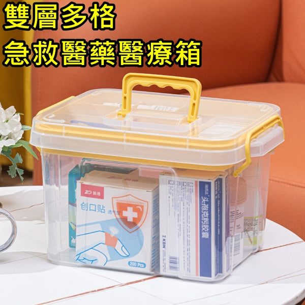 便攜手提 雙層多格透明 急救醫藥醫療箱 收納箱 Double Layer Medicine Medical Storage Box <hm0618>