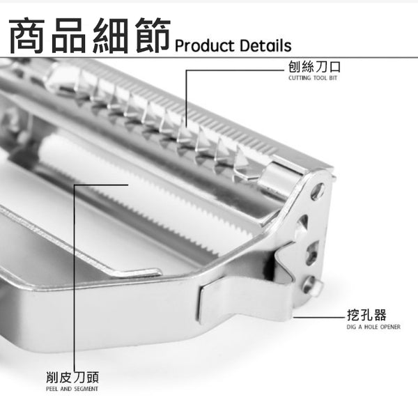 不銹鋼 雙頭二合一 削皮刨絲器 蔬菜水果刨 土豆絲刨 雙頭削皮器 Stainless Steel Vegetable & Fruit Peeling Grater Potato Shred Peeler <hm0623>