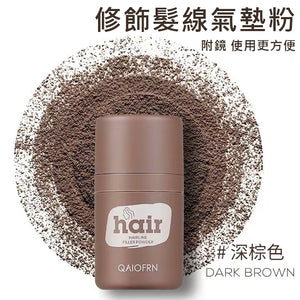 QAIOFRN 氣墊增髮粉 修飾髮線粉 7g QAIOFRN Hairline Filler Powder 7g <hm0634>