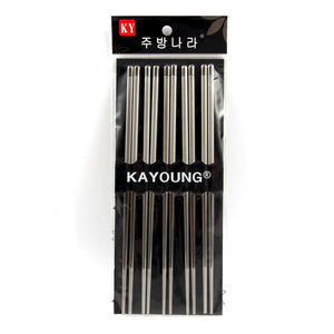 [韓國製] KAYOUNG 不銹鋼筷子 (一套5對) KAYOUNG Stainless Steel Chopsticks 5 Pair <hm0647>