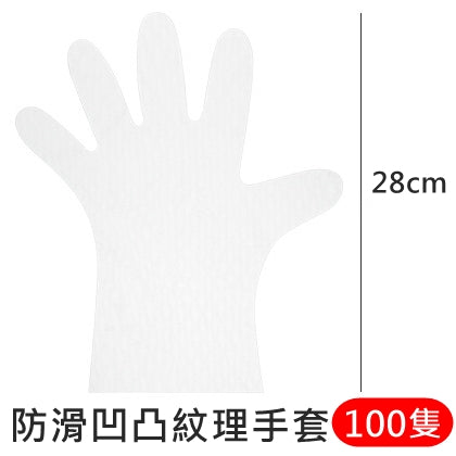[100隻] 加厚耐用 手套 TPE Thick & Durable TPE Gloves [100pcs]