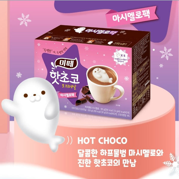 韓國 DONG SUH Mitte 即沖海豹棉花糖朱古力粉 [2022冬季限定版]  Korean DONGSUH Mitte Hot Chocolate Drink [Winter Limited Edition]