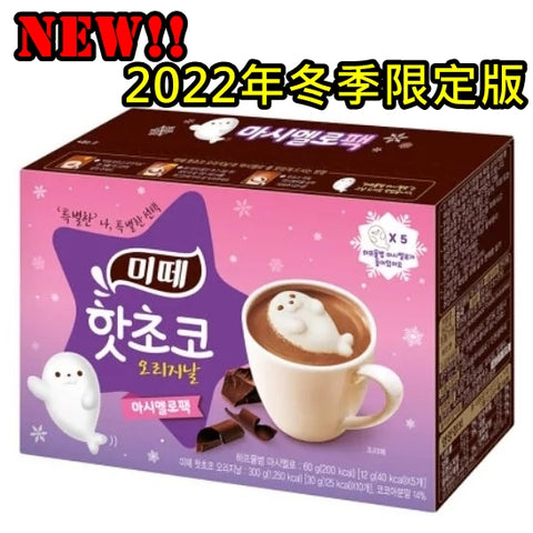 韓國 DONG SUH Mitte 即沖海豹棉花糖朱古力粉 [2022冬季限定版]  Korean DONGSUH Mitte Hot Chocolate Drink [Winter Limited Edition]